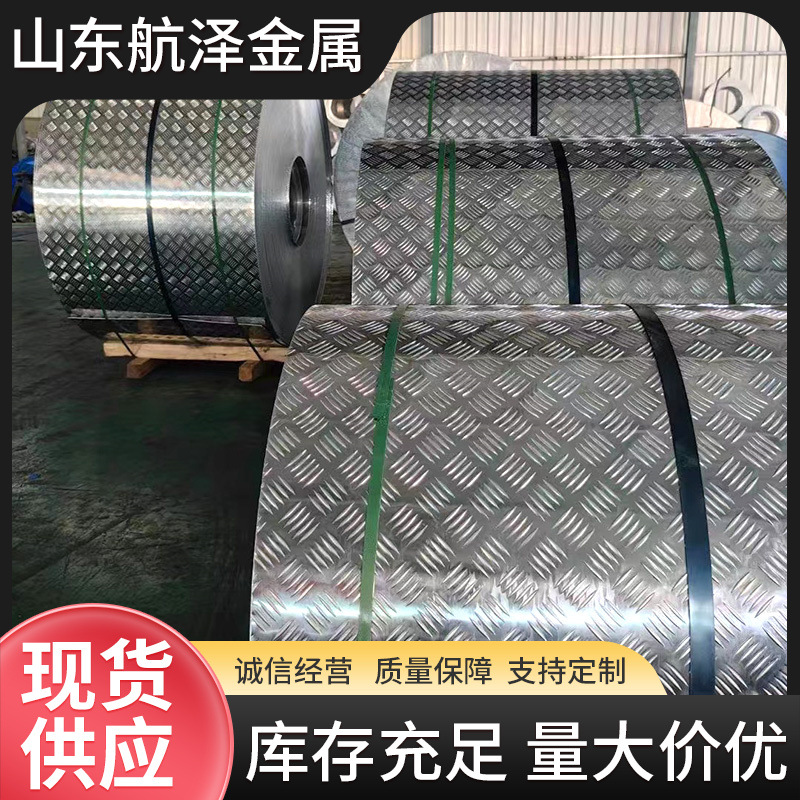 Placa de aluminio con patrón de aleación de aluminio, placa de patrón antideslizante, placa de aluminio de cinco nervaduras en relieve 1mm ~ 6mm de espesor