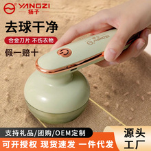 扬子毛球修剪器家用衣服打刮吸毛球机去球剃毛神器充电式去除球毛