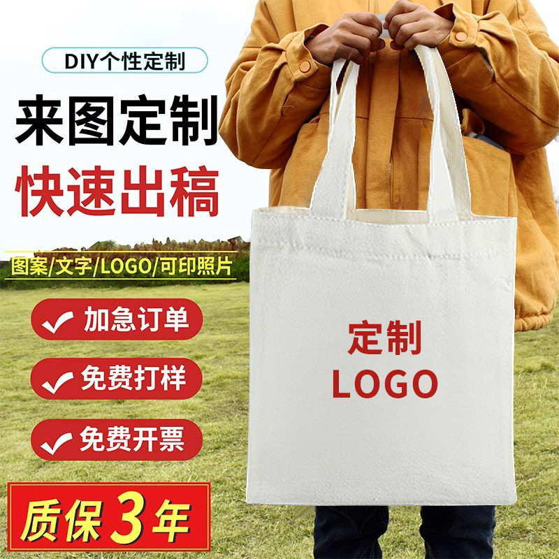 Cross-Border Canvas Bag Enterprise Customizes High-End Gift Bags, Blank Large-Capacity Canvas Bags, Custom Logo Handbags Cross-Border Canvas Bag Enterprise Customizes High-End Gift Bags, Blank Large-Capacity Canvas Bags, Custom Logo Handbags