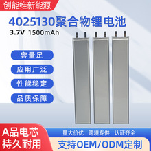 4025130ۺ늳1500mah3.7VLED늳؏Sl