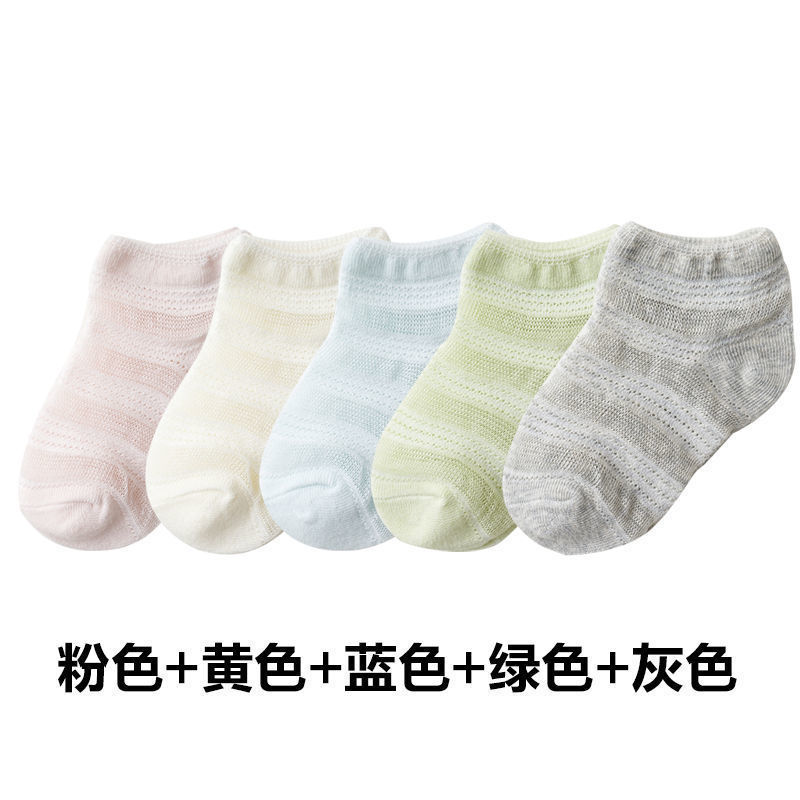 Class A breathable 5 pairs (pink + yellow + blue + green + gray)