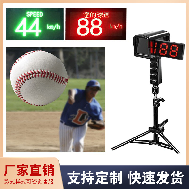 Factory Direct Aluminum Shell Portable Ball Speed Tester Golf Ball Radar Speed Meter Badminton Speed Display Screen