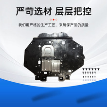 定制适用于本田 2015-2022 缤智 HR-V发动机下护板 74111-T7W-A00