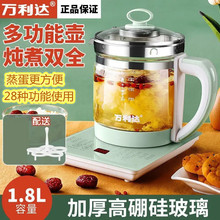 养生壶办公室家用多功能烧水壶煎药壶煮茶养生壶礼品