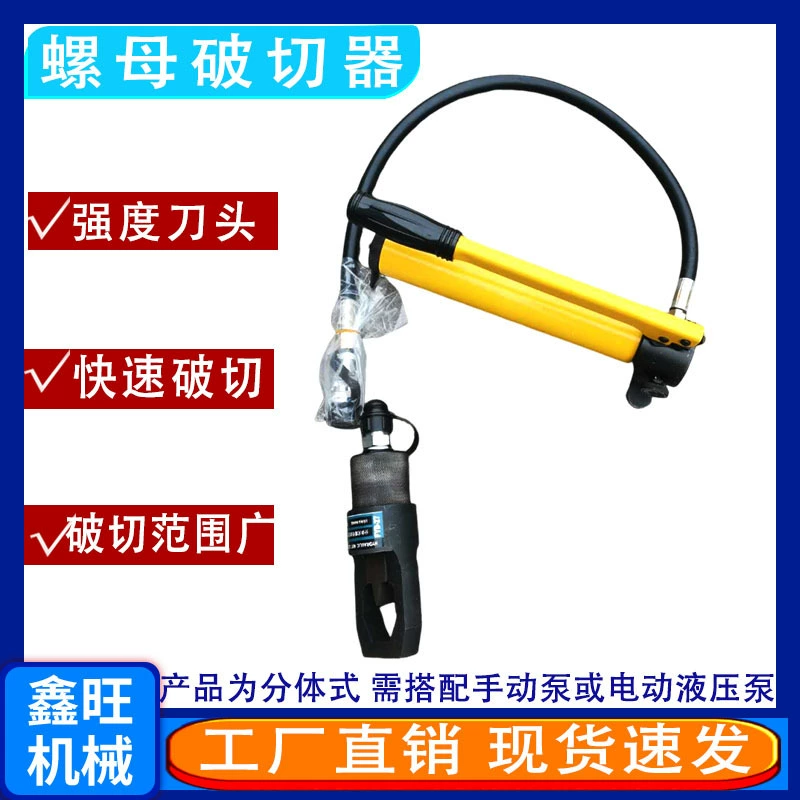 Ручной монолитный гидравлический шнек ржавый гайка разрушает разрезает гидравлический гайка