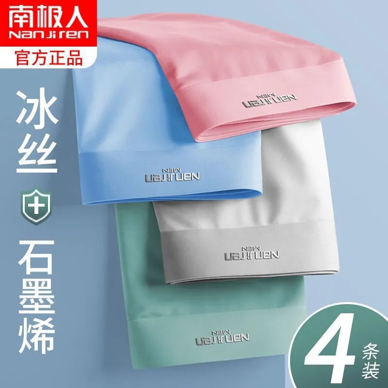 Antarctic Adult Men's Ice Silk Underwear Wholesale Breathable Summer Student Boxer Briefs Men's Boxer Shorts