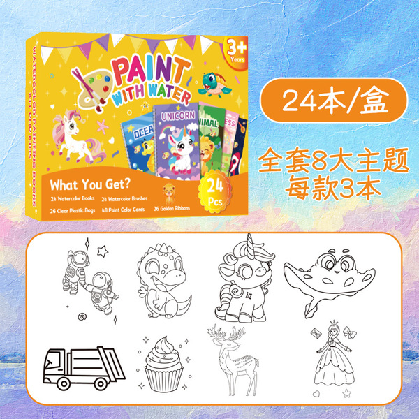 children's watercolour for early age