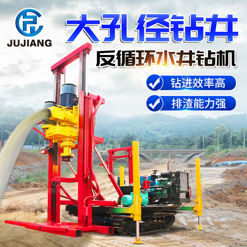 反循环钻机履带车载大口径农田灌溉钻机设备桥梁打孔基础桩打桩机