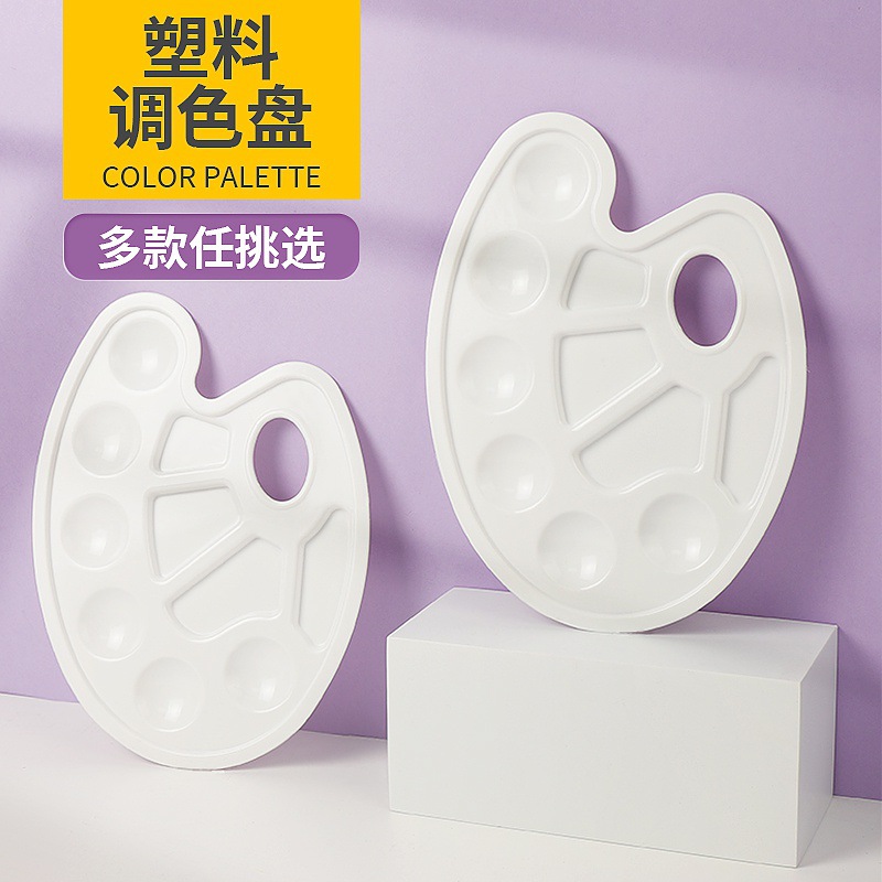 蓝珀 美术颜料绘画使用花形多款调色盘 厂家供应