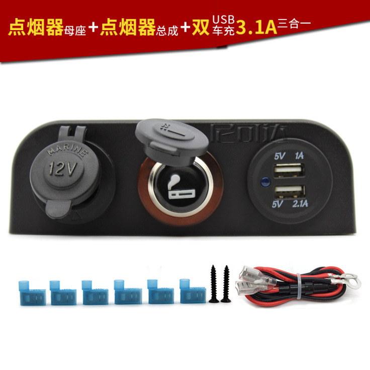 新款汽车游艇房车改装车载手机充电器双USB点烟器总成12v电源插座