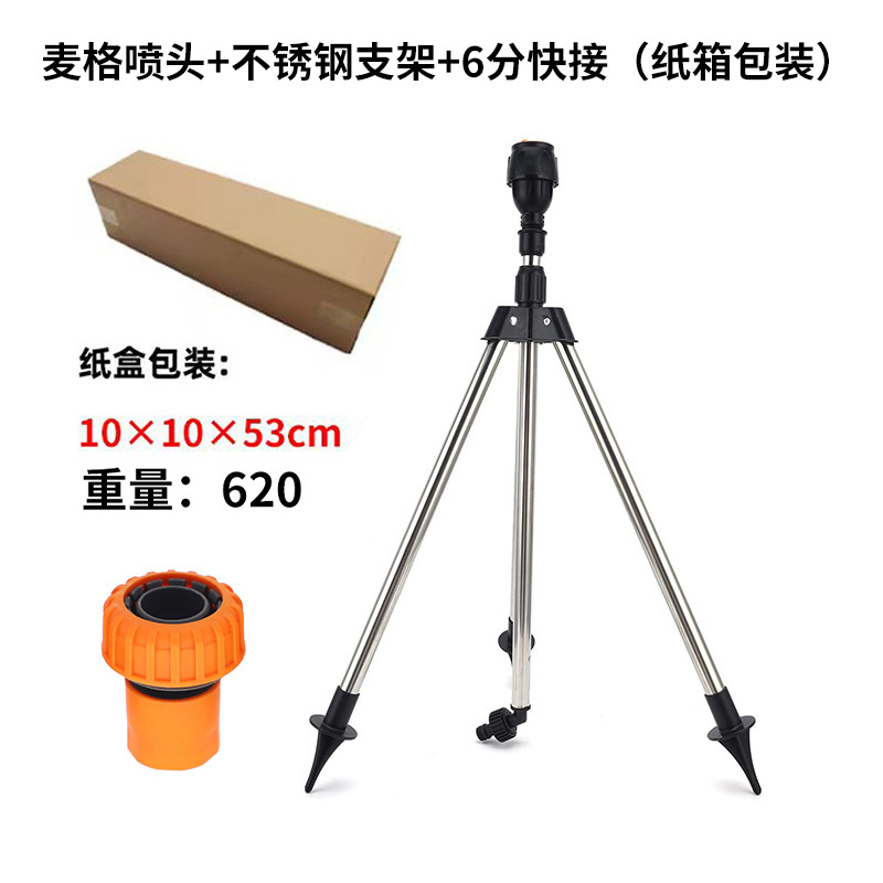 Juego de soporte de acero inoxidable, aspersor giratorio automático, herramienta de riego de jardín, aspersor giratorio transfronterizo