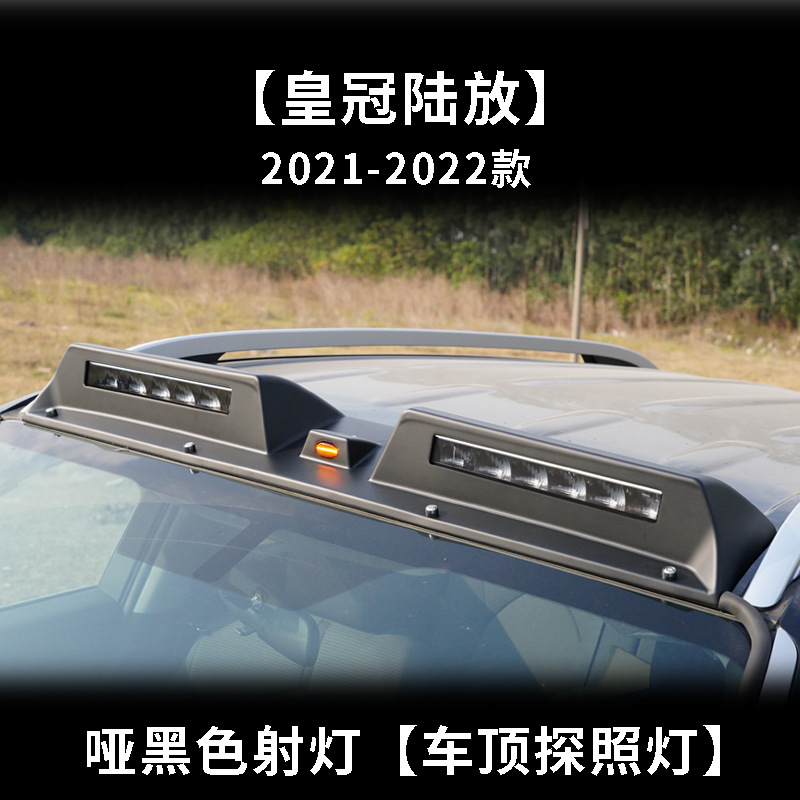 Tenxinrui adecuado para Toyota Highlander corona Lu Fang modificado coche Techo Luz diurna Searchlight Accesorios suministros