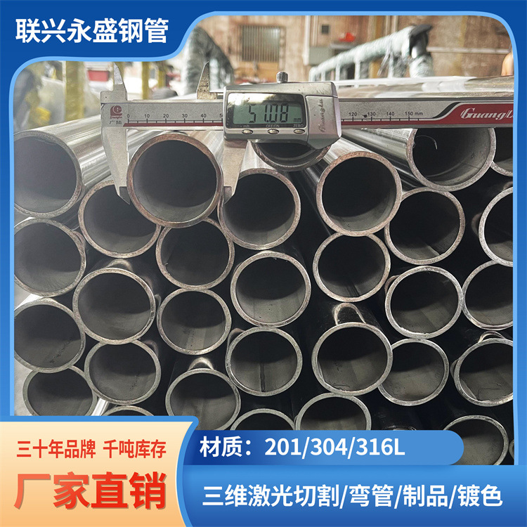 201/304不锈钢管 建筑工程不锈钢圆管 扶手用不锈钢管 光面