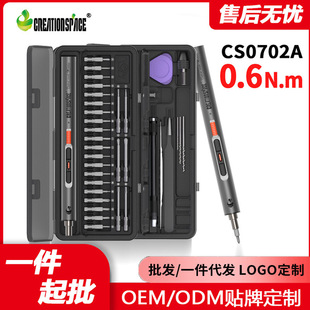 Manufacturers sell cross-border electric screwdrivers for high-torque CS0702A mini mobile phone maintenance to charge lithium batteries