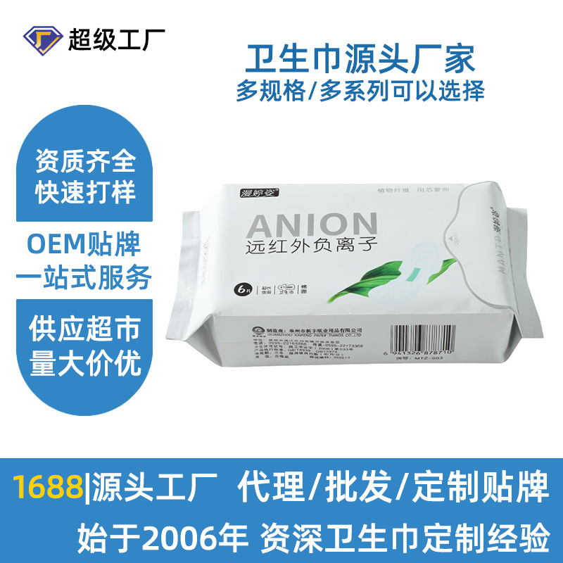 Mantingzi dry breathable 6-piece 410 soft menstruation towel wholesale non-sensory sanitary towel super long night sanitary towel