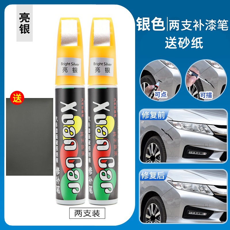 Qìchē – Car scratch repair - bright-silver-double-4s-oem