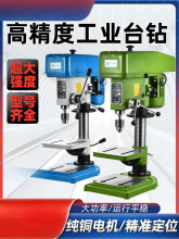 台钻小型台式钻床台转工业级钻台台钻小型220V大功率多功能工作台