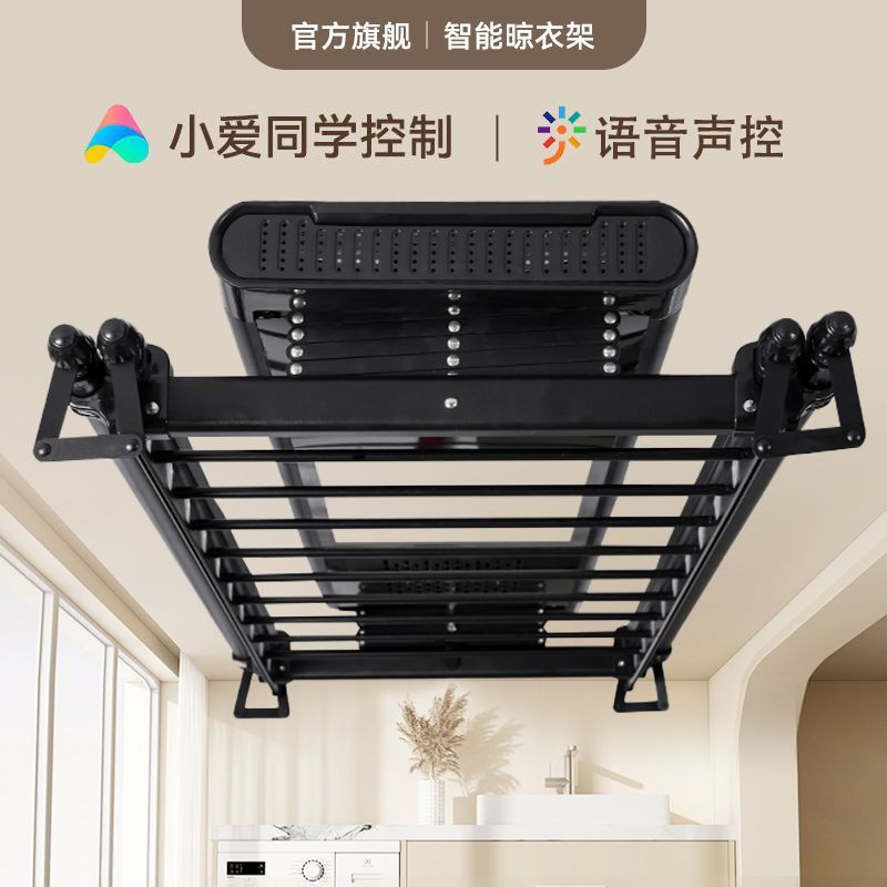 电动晾衣架智能遥控家用室内阳台晾衣机自动伸缩折叠式凉衣杆机