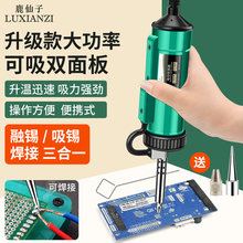 电动吸锡器电热吸锡枪电烙铁焊接拆焊强力真空吸锡泵清除锡渣熔锡