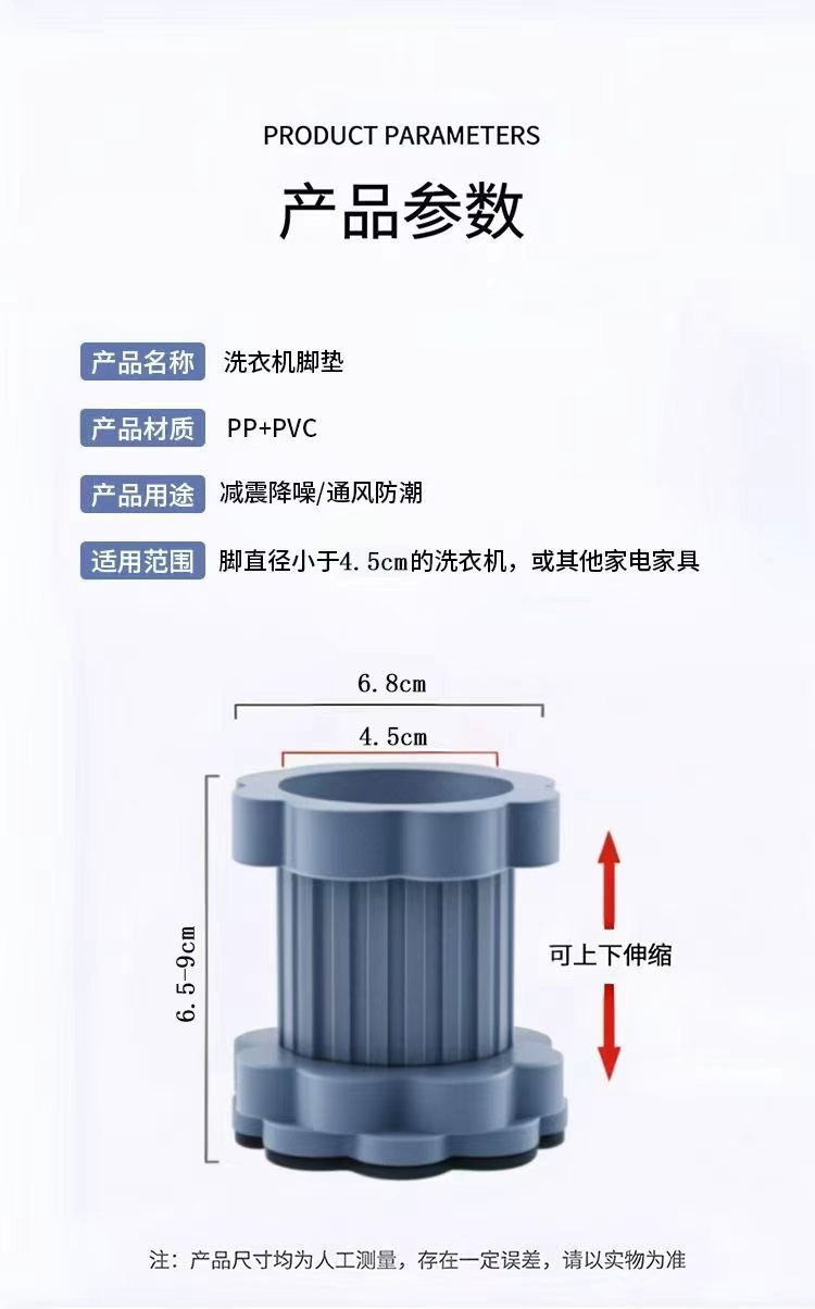 洗衣机底座通用脚垫增高减震防滑防震垫垫高冰箱静音波轮滚筒承重