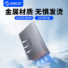 ORICO奥睿科移动硬盘盒子3.5/2.5英寸外接usb3.0机械固态读取器