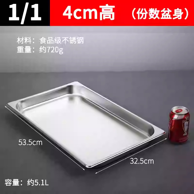 1/1 длина 53,5*ширина 32,5*высота 4