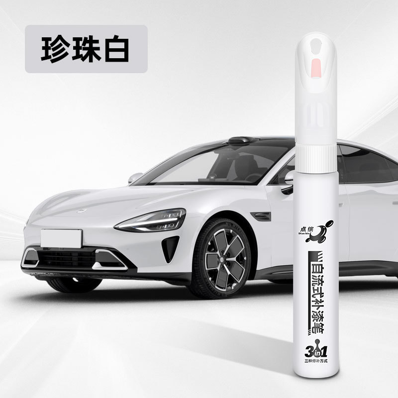 Xiaomi Suitable for Xiaomi YU7 Touch Up Paint Pen Car Special Car Paint Repair Artifact Cambrian Grey Gold Powder Titanium Metal () - white