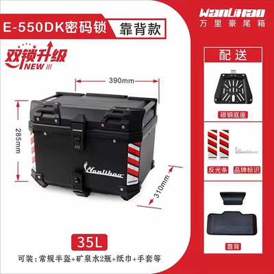 Motorcycle trunk | Trunk Storage - promote-combination-lock-black-double-lock-e550-black-box-backrest-carbon-steel-base-35l