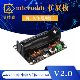 Micro: BIT expansion board Microbit Equity Robotbit V2.0 Python programming