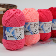 5股牛奶棉毛线宝宝毛線钩包中粗手编线钩编玩偶线手工DIY厂家批发