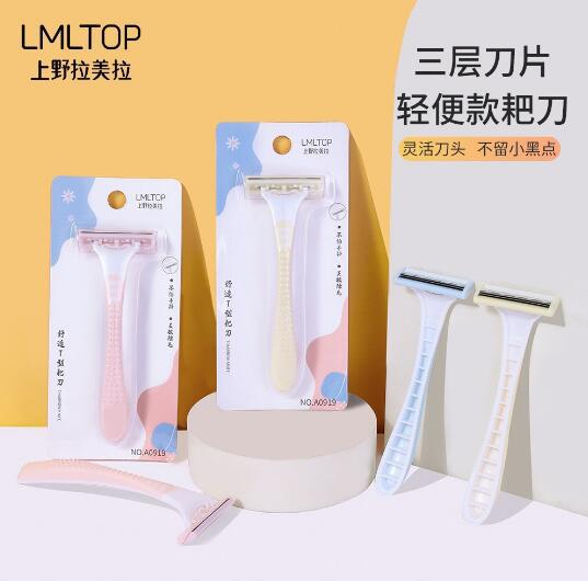 拉美拉 女用3层刀片刮毛刀 手动腋毛倒剃毛刀耙刀 日用品A0919