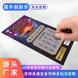 纸类印刷制品;防伪商标;其他防伪产品