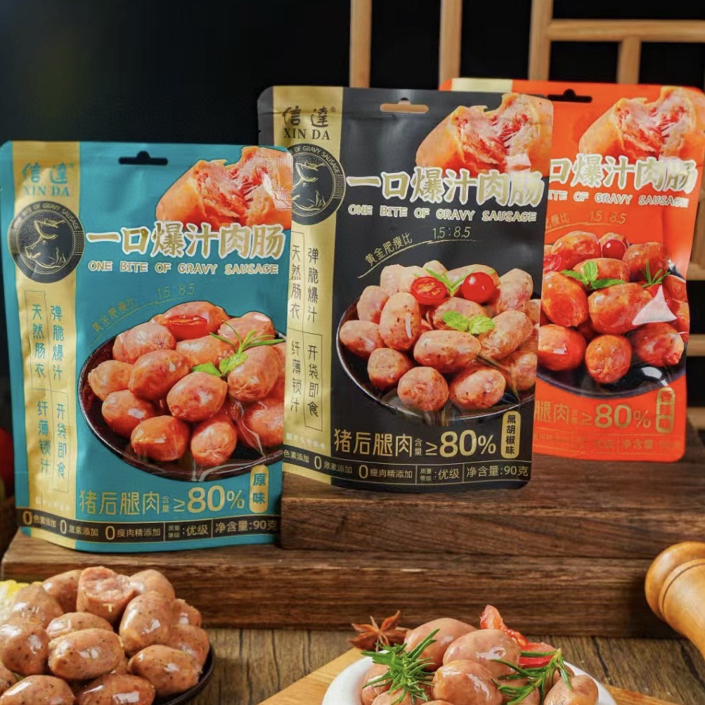 信達一口爆汁肉肠纯猪肉肠黑胡椒香辣味烤肠即食网红休闲零食批发