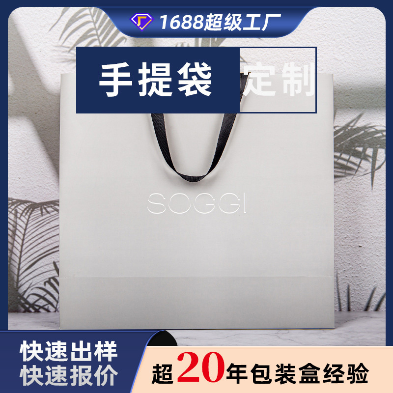 Customized High-End Simple 250g White Cardboard Hand-Held Paper Bag Corporate Event Shopping Clothes Mobile Phone Glasses Handbag