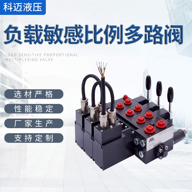 供应煤安CAN总线型防爆负载敏感比例多路阀 3系3联煤安5系3联煤安