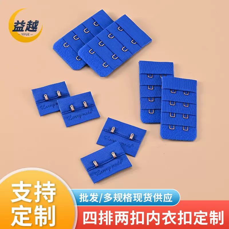 内衣加长扣搭扣内衣背扣辅料四排两扣内衣贴牌定制延长扣热切圆角