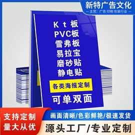 展板制度牌相纸磨砂贴车贴kt板定制展架易拉宝雪弗板手举牌静电贴