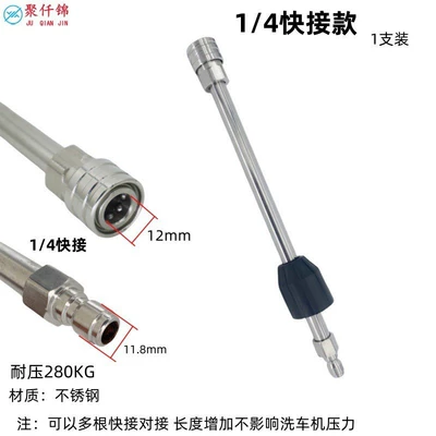 wash water gun head, extension | High pressure car wash water gun - length-15cm-stainless-steel-extension-rod-14-quick-connect-type