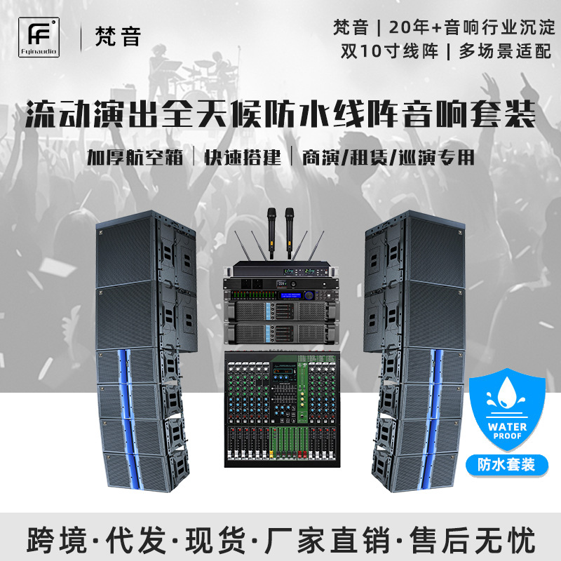 Altavoz de Matriz Lineal Doble 10 Pulgadas Impermeable para Escenarios Exteriores y Bares