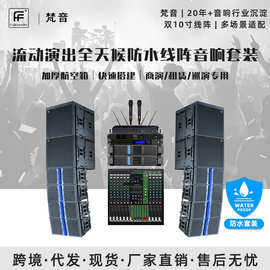 户外防水音箱双10寸线阵音箱大型舞台演出音响会议室音箱酒吧音箱
