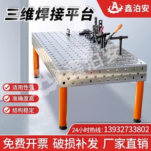 �T�F���S���Ժ��ӹ���̨���S����ƽ̨3D����ƽ��C���˺��ӹ�����