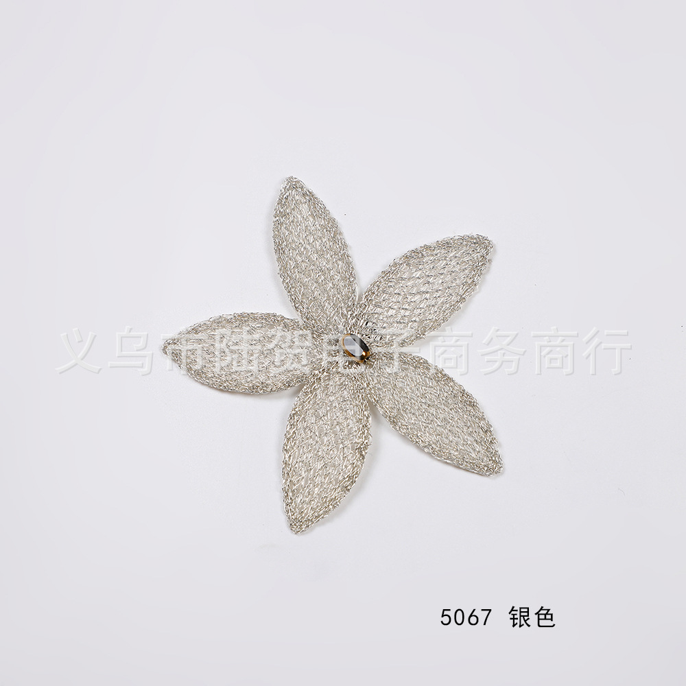 5067 银色 0.53