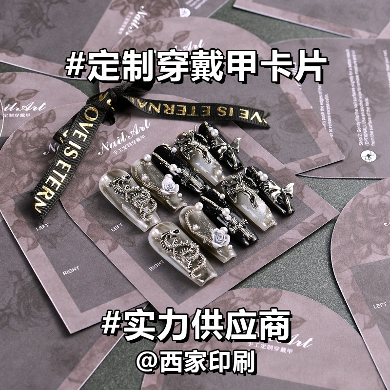Xijia износостойкая Броня карта на заказ ins Ветер износ Броня Специальный дисплей дизайн ногтей маленькая карта картон на заказ оптовая продажа