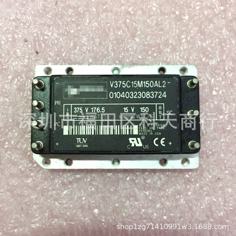 全新 V375C15M150AL2 现货 模块 MODULE 需要了解详情可以进店咨