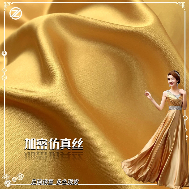 涤纶有光弹力色丁 加密仿真丝缎面内衬布料 睡衣婚纱礼服箱包面料