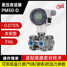 ����֪��PM50-D��׼�͸߾��Ȳ�ѹ������ ��Һ��ѹ�����