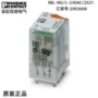 菲尼克斯电气2x21l-230ac继电器