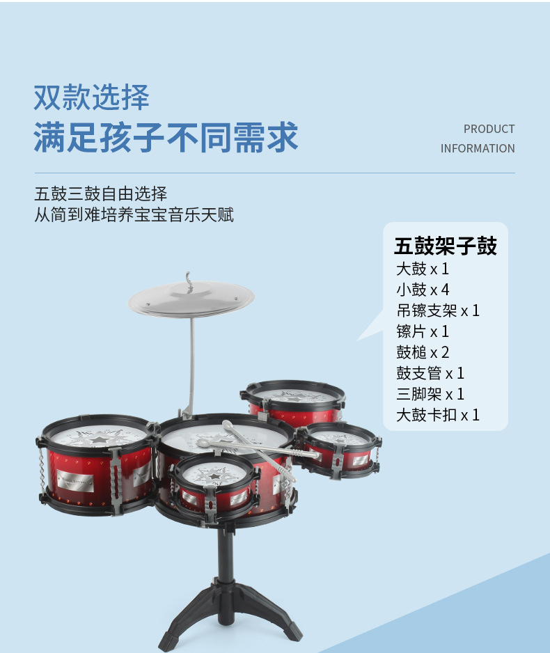 架子鼓详情页_08