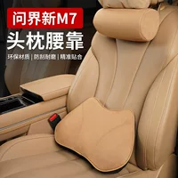 Подходит для Aito M5/M7/M9 Подушка для талии Подушка для защиты спины Подушка для талии Подушка для специальных автомобильных аксессуаров