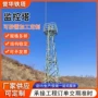 防火森林监控塔平台监控塔